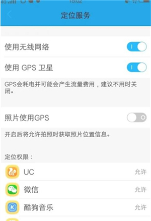 GPS工具箱破解版最新版使用教程截图6