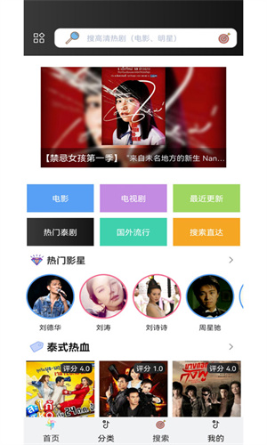 泰萌主app v3.0.1.8app下载