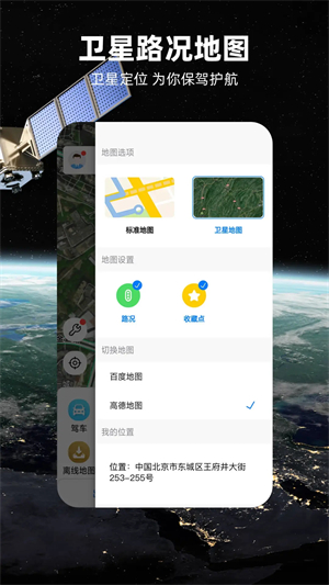 北斗导航正式版 v3.3.0app下载