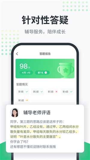 开课啦官方 v5.26.2 app