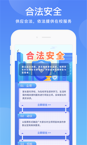 阳光校园空中黔课2022 v3.8.3 安卓最新版app