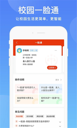 阳光校园空中黔课2022 v3.8.3 安卓最新版app