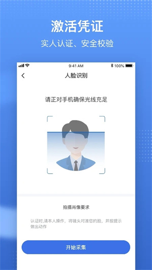 国家医保服务平台官方版 v1.3.14 app