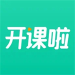 开课啦官方 v5.26.2 app