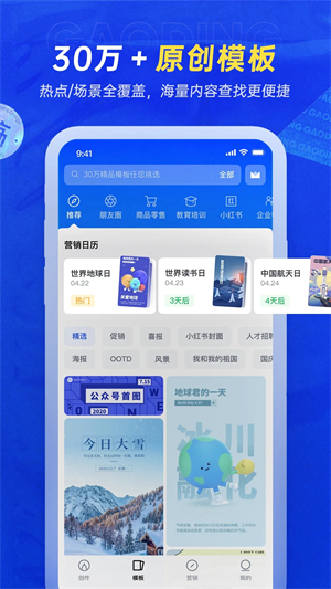 天天向商 v4.52.0 app