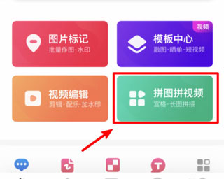 天天向商APP使用方法1