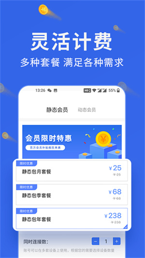 豌豆代理ip免费版 v3.5.9 app