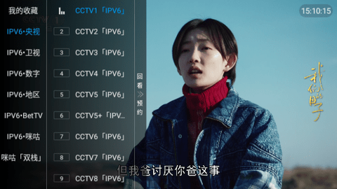 六六TV电视版 v1.1.3下载