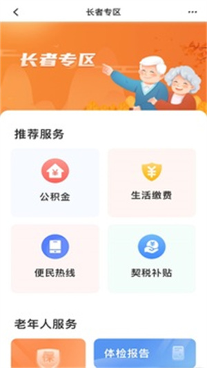 商通办安装官方版 v2.0.6 app