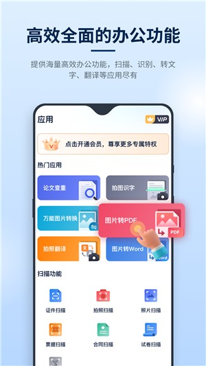 迅捷PDF编辑器中文免费版 v1.9.6.0 安卓官方版app