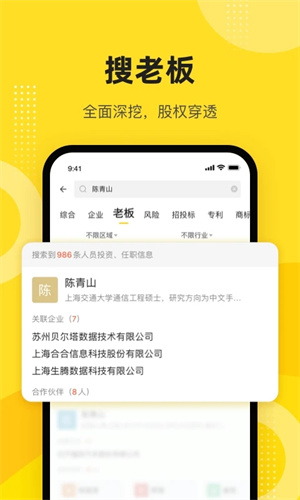 企信宝APP下载 第2张图片