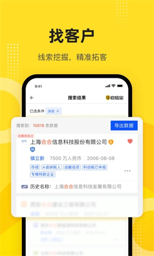 企信宝APP下载 第3张图片