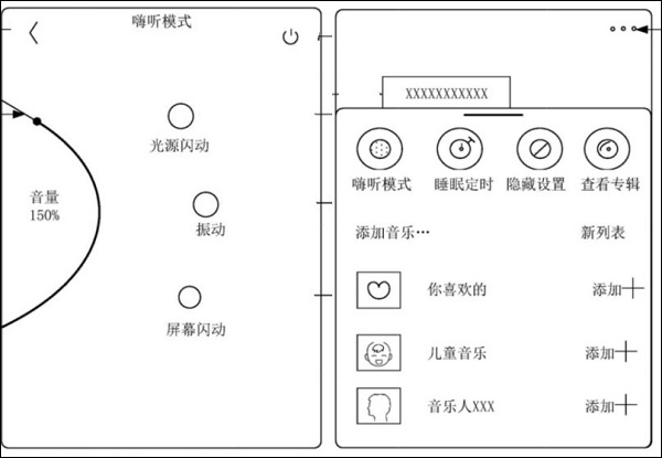 汽水音乐官方版使用说明截图2