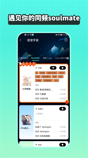 波点音乐app 第1张图片