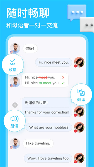 HelloTalk官方下载 第3张图片