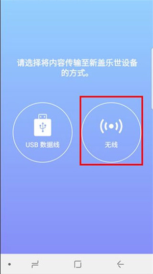 S换机助手华为版使用教程截图4