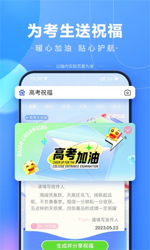 百度安装最新版 v13.63.0.11 app