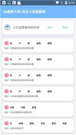 XA万能吃鸡工具盒正版超广角 v1.1.1 app