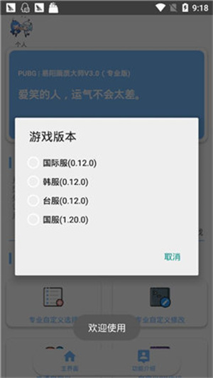 XA万能吃鸡工具盒正版超广角 v1.1.1 app