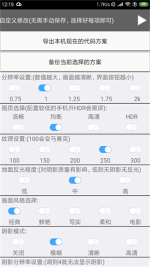 XA万能吃鸡工具盒正版超广角 v1.1.1 app