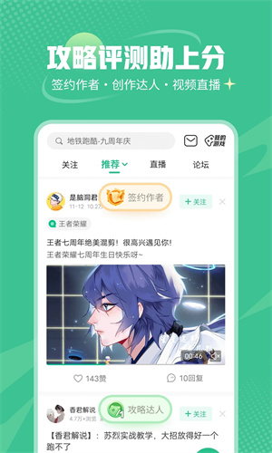 4399游戏盒安装地铁逃生 v8.0.0.53 app