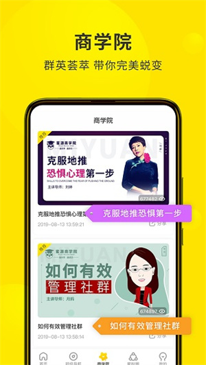 蜜源app最新版下载截图2