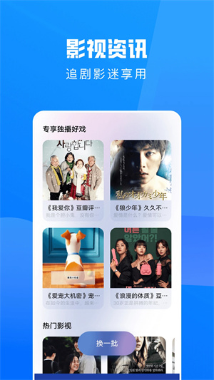 FREEOK免费追剧观看版 v1.4 app