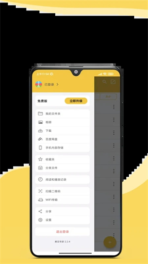 解压专家新版本 v2.5.0 app