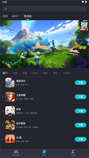 Tap加速器免登录绿色 v6.0.0 app