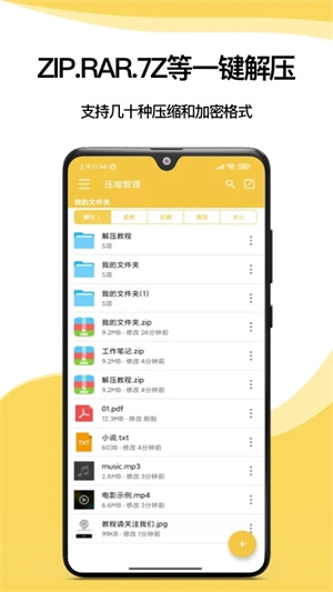 解压专家新版本 v2.5.0 app