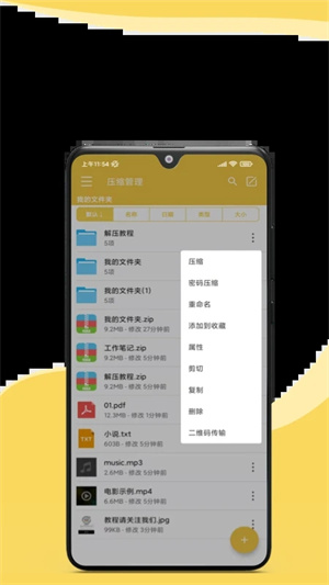 解压专家新版本 v2.5.0 app