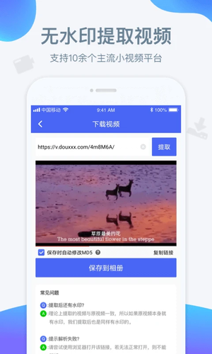 水印宝官方正版 v5.4.3 app