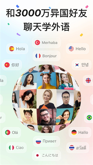 HelloTalk官方2023 v5.7.0 安卓最新版app