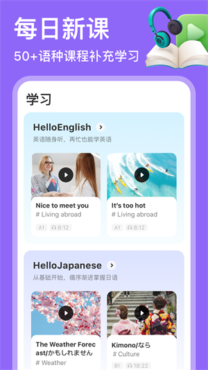 HelloTalk官方2023 v5.7.0 安卓最新版app