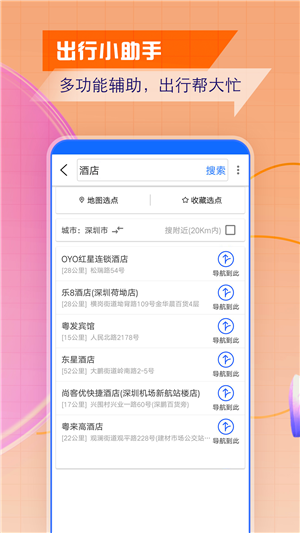 北斗导航正版 v2.0.5.1 app