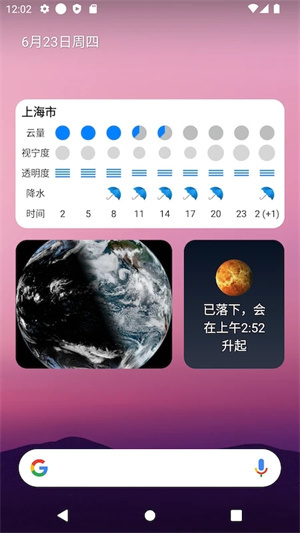 晴天钟最新版 v2.2.0 app