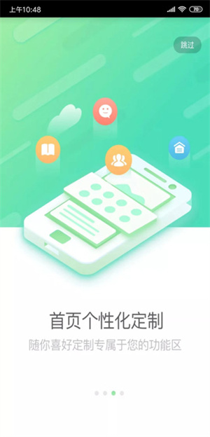 国寿E店智慧版 v5.1.13 app