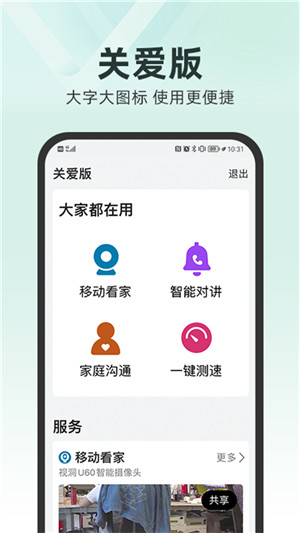 中国移动手游加速器免费版 v8.1.5 app