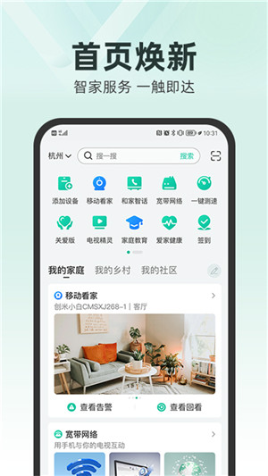 中国移动手游加速器免费版 v8.1.5 app