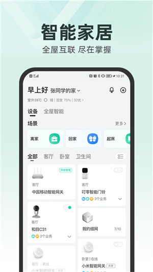 中国移动手游加速器免费版 v8.1.5 app