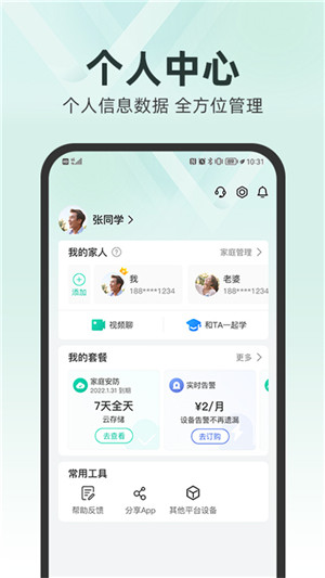 中国移动手游加速器免费版 v8.1.5 app