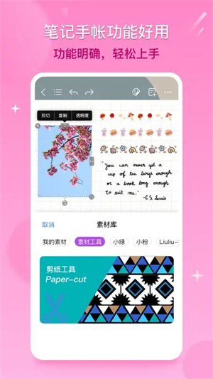 千本笔记电子手账安装 v3.3.0 官方最新版app