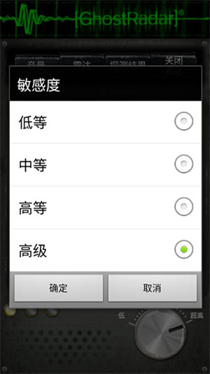 灵魂探测器中文版最新版 v3.1 app