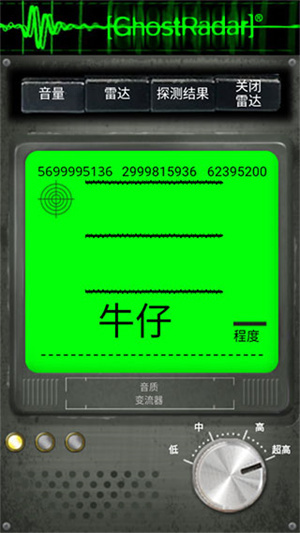 灵魂探测器中文版最新版 v3.1 app