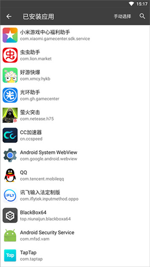 黑盒blackbox官方 v2.2.0 app