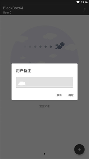 黑盒blackbox官方 v2.2.0 app