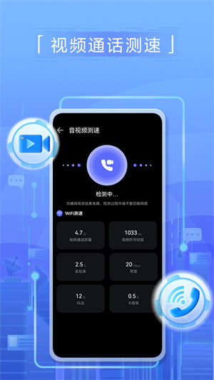 华为花瓣测速 v4.8.0.306 免费纯净无广告版app