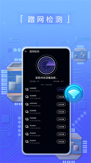 华为花瓣测速 v4.8.0.306 免费纯净无广告版app