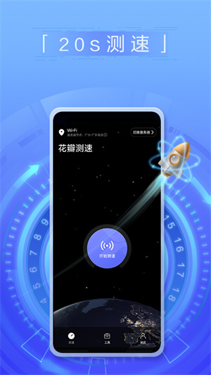 华为花瓣测速 v4.8.0.306 免费纯净无广告版app