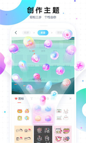 魔秀主题安装 v7.9.3 app